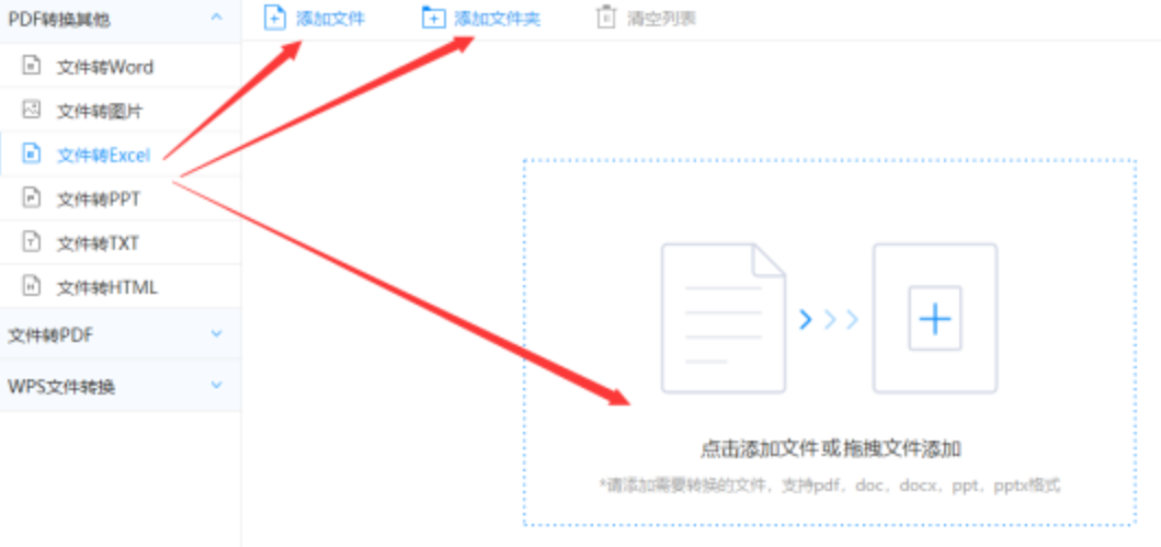 完美电竞平台使用讲解 - 选择文件格式